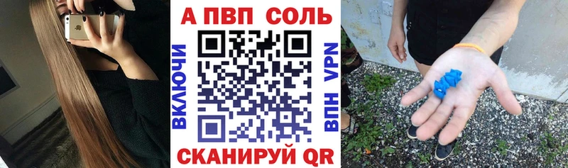 Alpha-PVP СК  купить наркотики цена  Слободской 