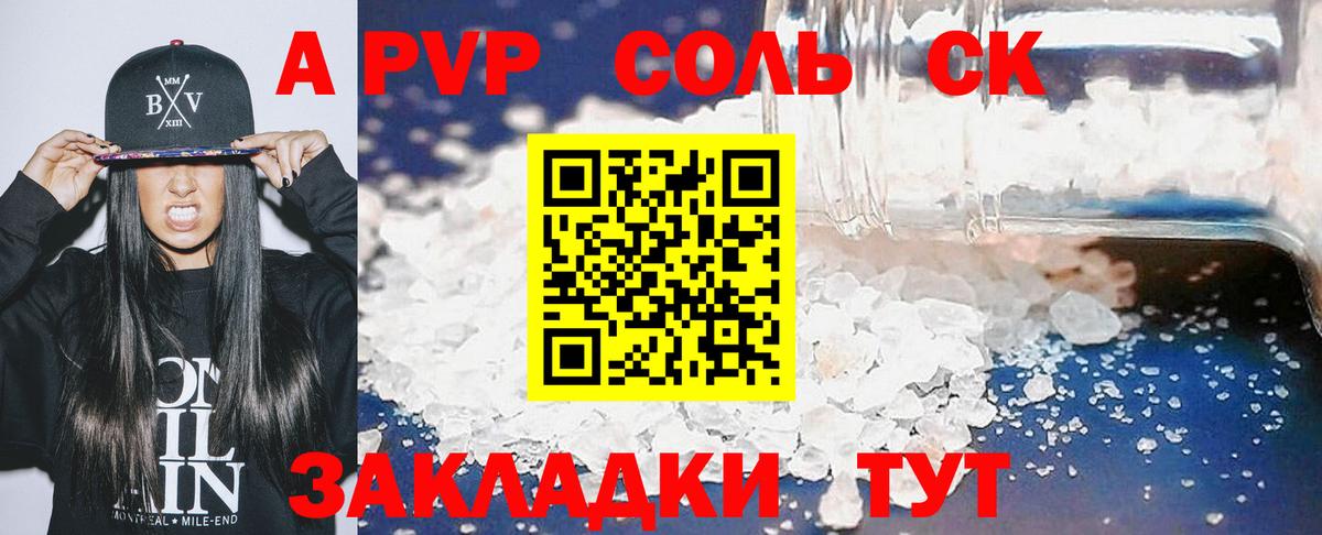 Alpha-PVP  где найти наркотики  Слободской  Вход с VPN  Alpha-PVP СК  A PVP кристаллы 