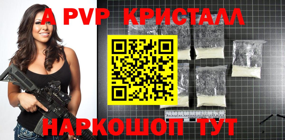 Alpha PVP Соль Слободской