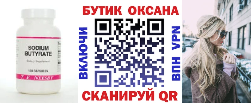 блэк спрут ССЫЛКА  Слободской  БУТИРАТ BDO 