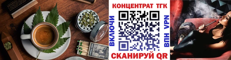Еда ТГК конопля  как найти   Слободской 