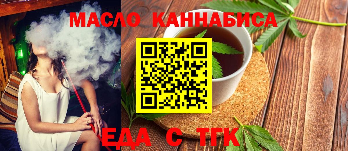 Слободской  Еда ТГК конопля  Вход с VPN 