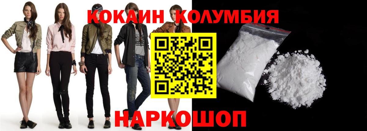 Кокаин Перу  Кокаин Эквадор  Вход с VPN  Слободской 