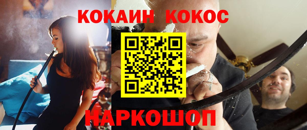 КОКАИН Columbia Слободской
