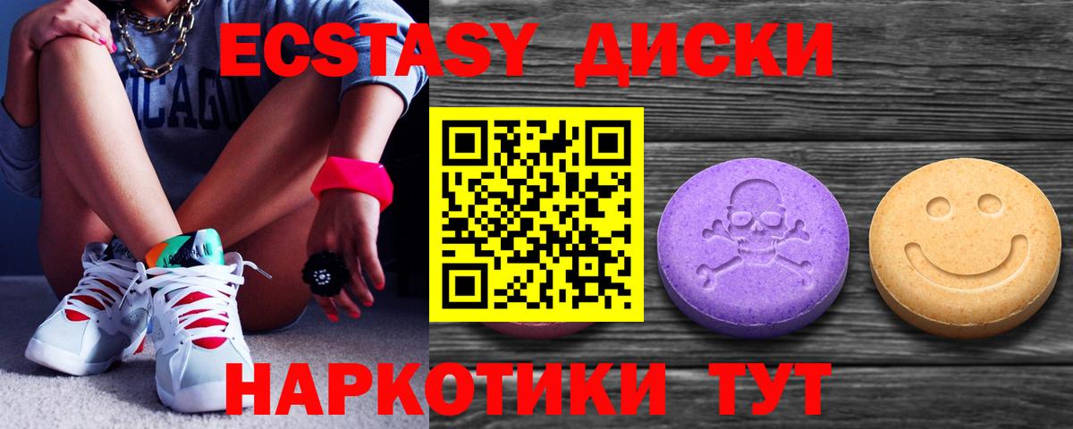 Слободской  Экстази  Вход с VPN  ЭКСТАЗИ MDMA  ЭКСТАЗИ 280мг 