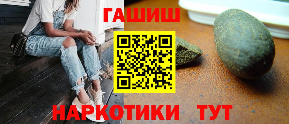 как найти   ГАШ  Гашиш гарик  Вход с VPN  Гашиш гарик  Слободской 