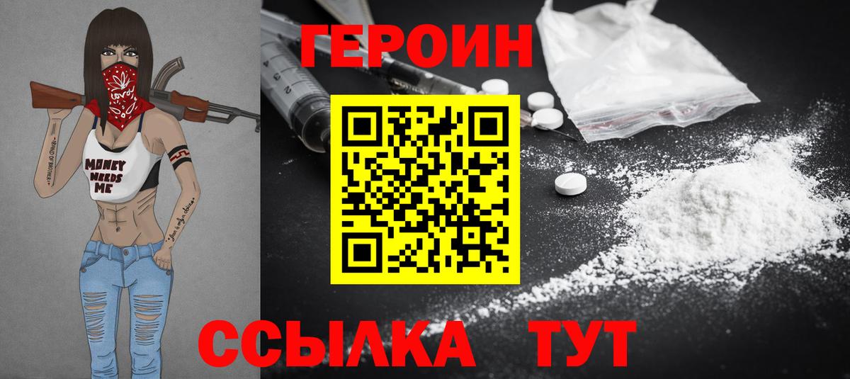 Слободской  ГЕРОИН  Вход с VPN  ГЕРОИН хмурый 