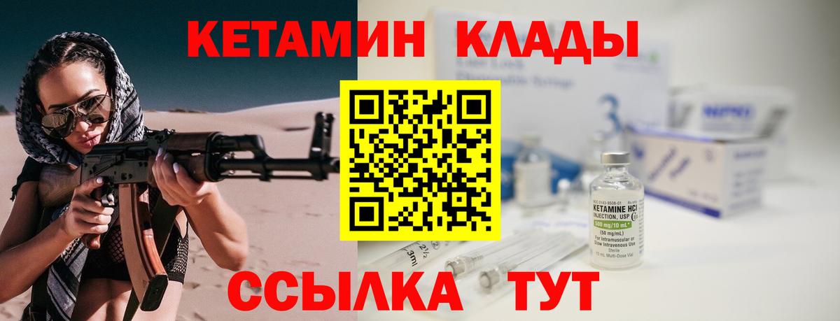 КЕТАМИН VHQ  КЕТАМИН ketamine  ОМГ ОМГ рабочий сайт  Слободской  Вход с VPN 