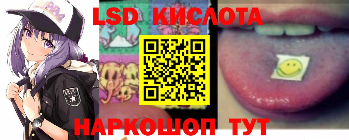 Лсд 25 экстази ecstasy Слободской