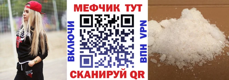 МЕФ мука  наркота  Слободской 