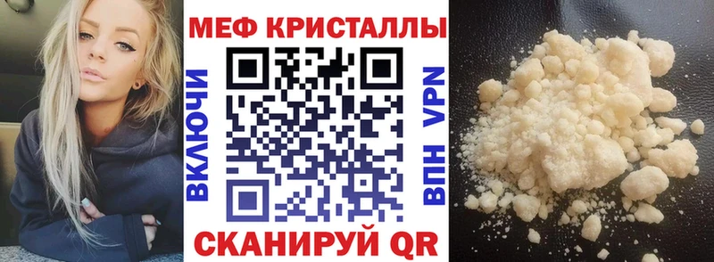 Меф кристаллы Слободской