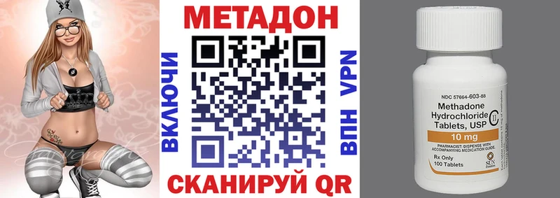 МЕТАДОН белоснежный  гидра ССЫЛКА  Слободской 