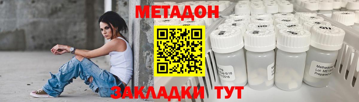 Метадон мёд  Вход с VPN  Метадон белоснежный  Слободской 