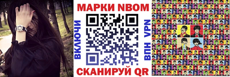 где купить   Слободской  Марки N-bome 1,8мг 