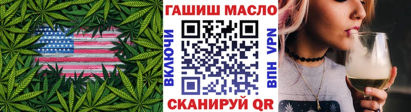 ТГК гашишное масло  наркотики  Слободской 