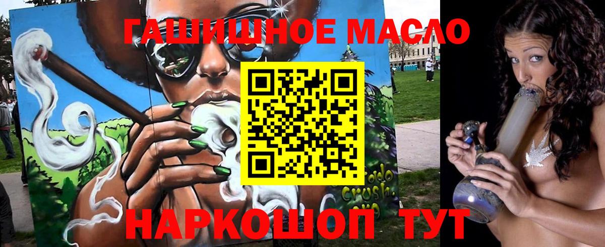 Дистиллят ТГК вейп Слободской